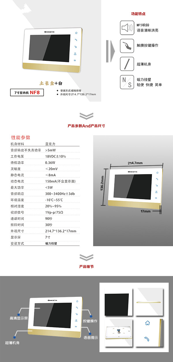 苏州楼宇可视室内主机一号