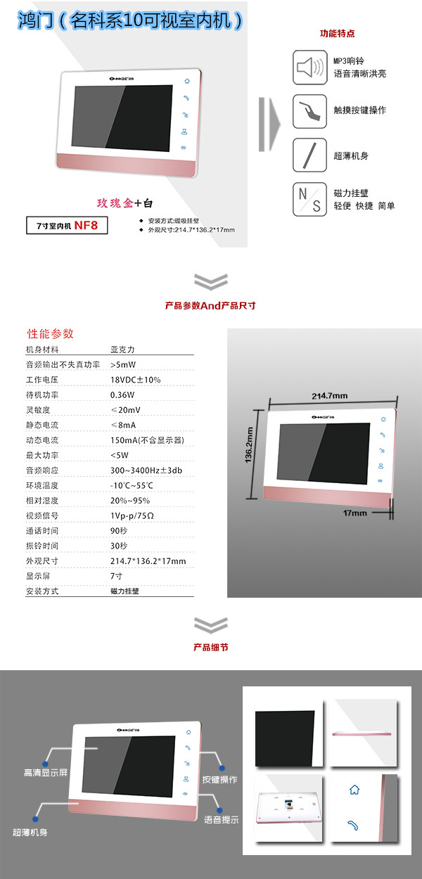 苏州楼宇对讲室内可视单元机