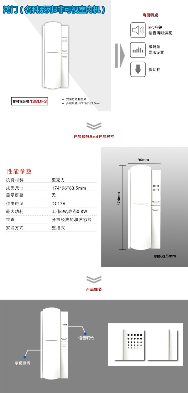 苏州非可视室内分机