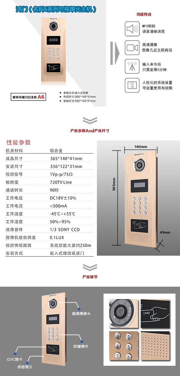 苏州可视单元主机1